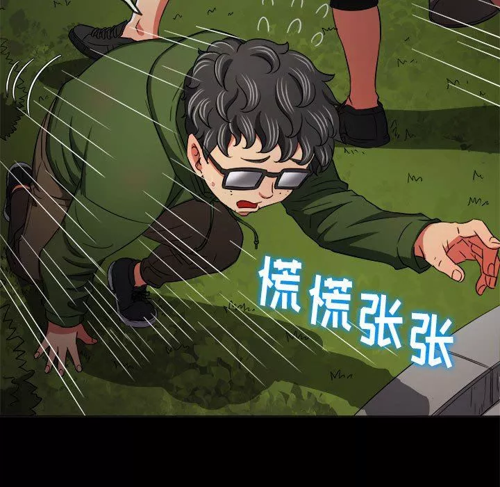 難纏小惡女第134話
