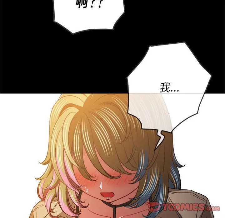 難纏小惡女第134話
