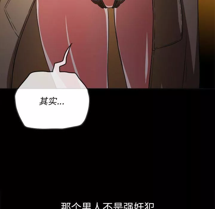 難纏小惡女第134話