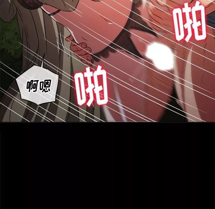 難纏小惡女第134話