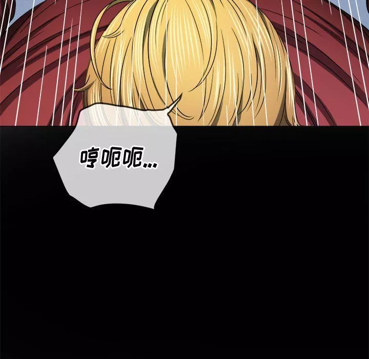 難纏小惡女第134話