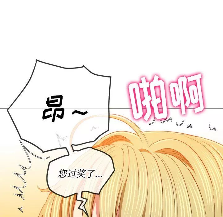 難纏小惡女第134話