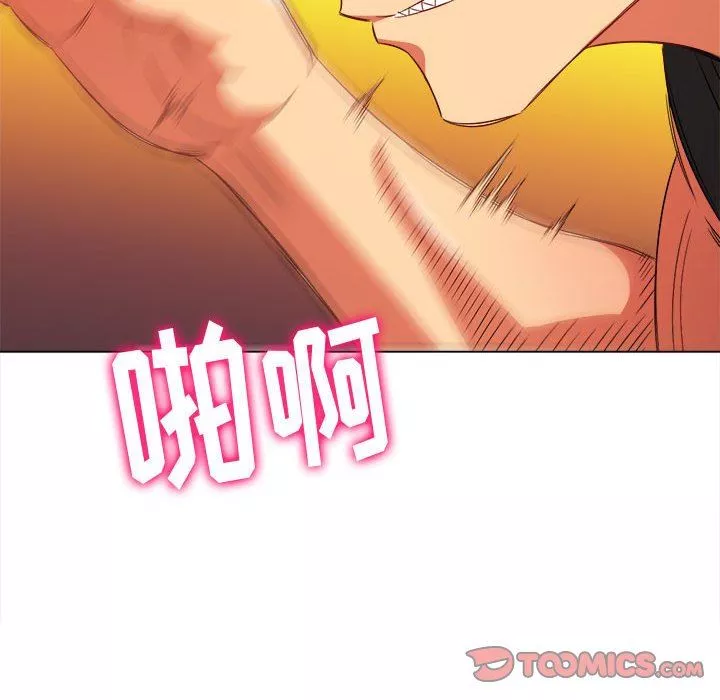 難纏小惡女第134話