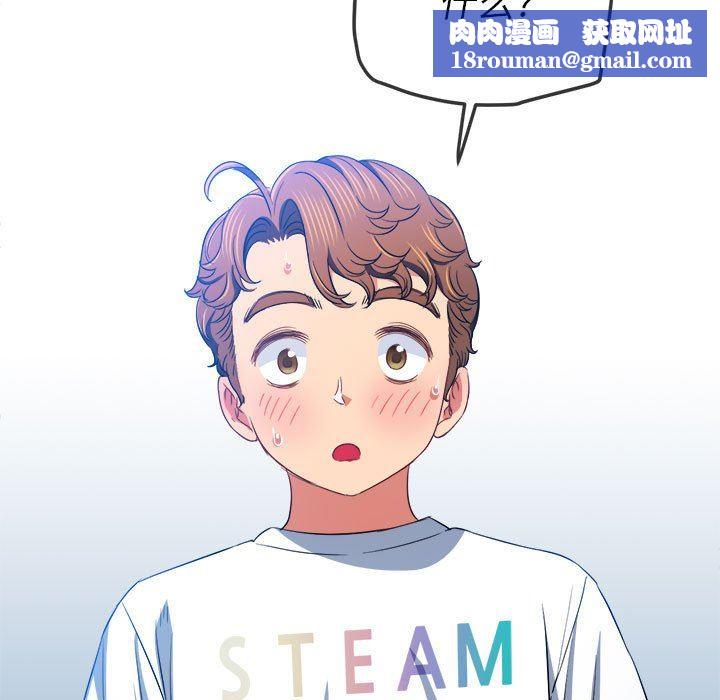 難纏小惡女第134話