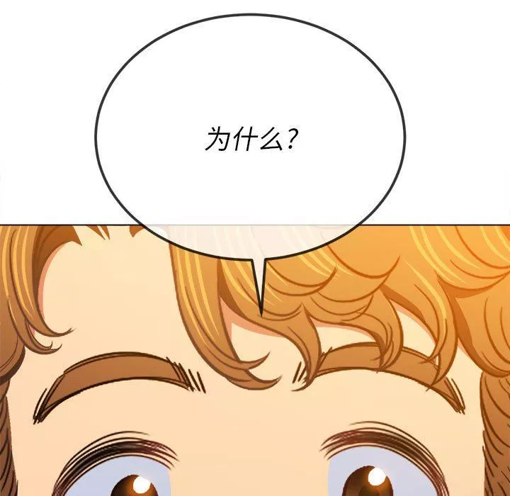難纏小惡女第134話