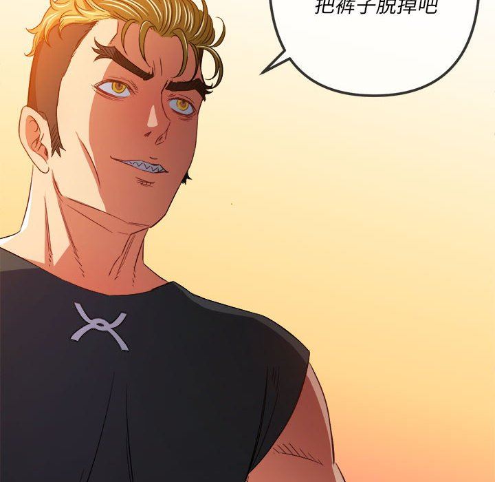 難纏小惡女第134話