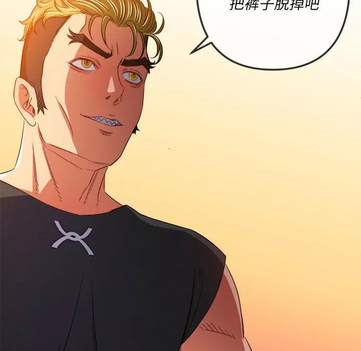 難纏小惡女第134話