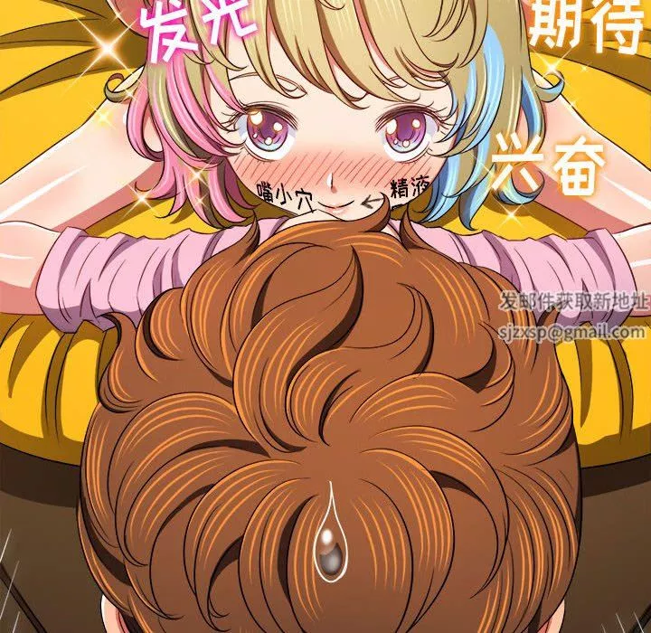 難纏小惡女第134話