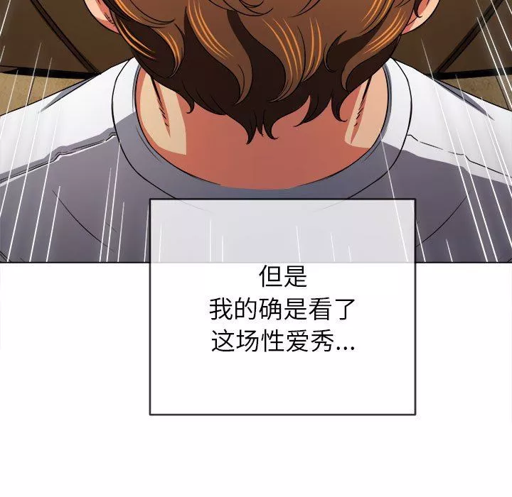 難纏小惡女第134話