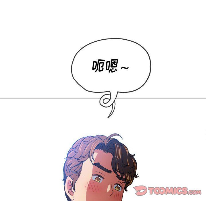 難纏小惡女第134話