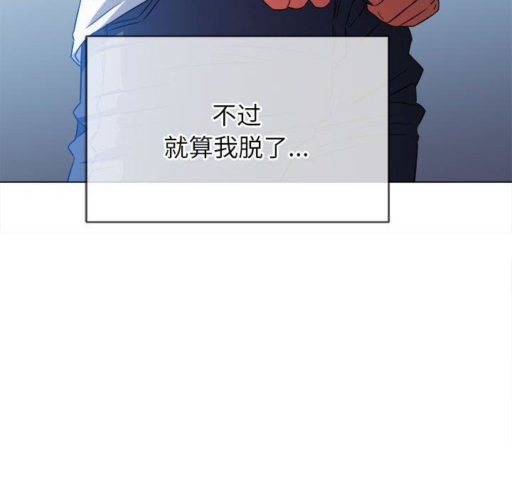 難纏小惡女第134話