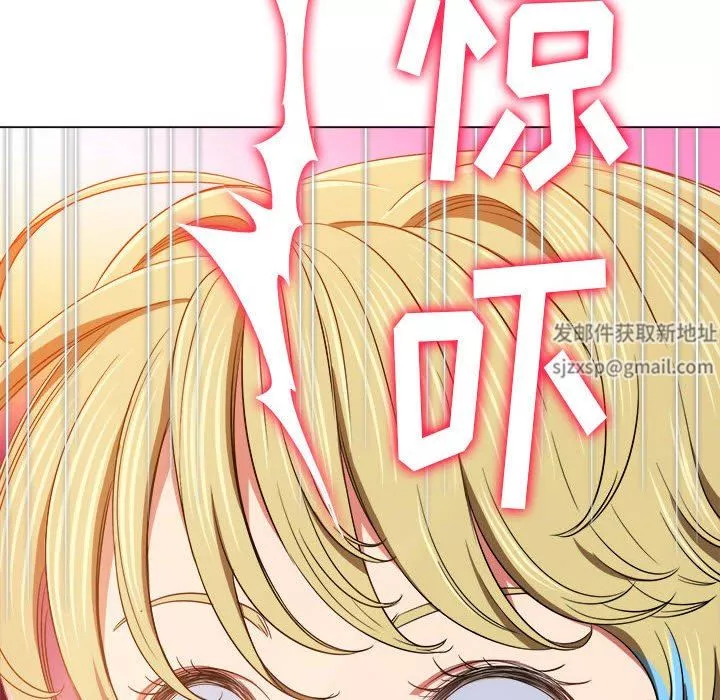 難纏小惡女第134話