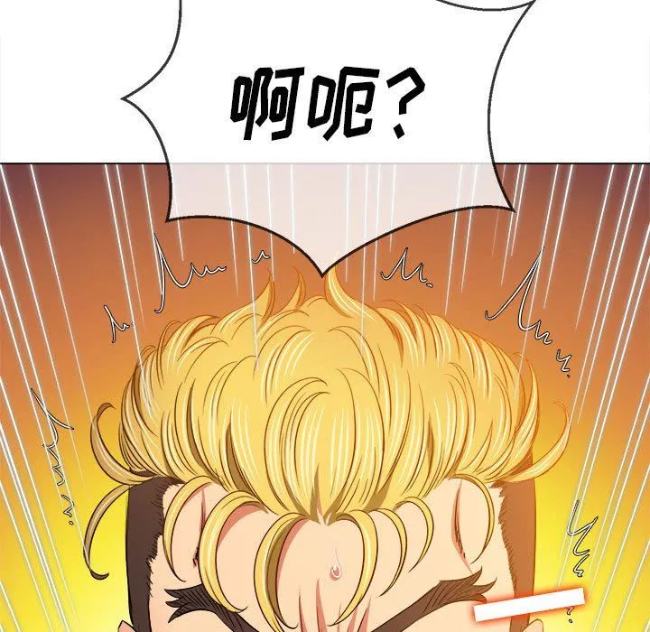 難纏小惡女第134話