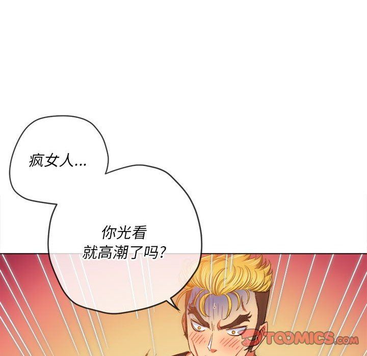 難纏小惡女第134話