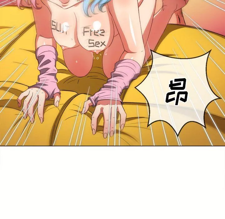 難纏小惡女第134話