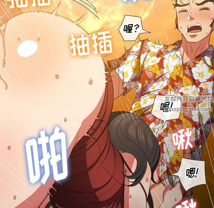 難纏小惡女第134話