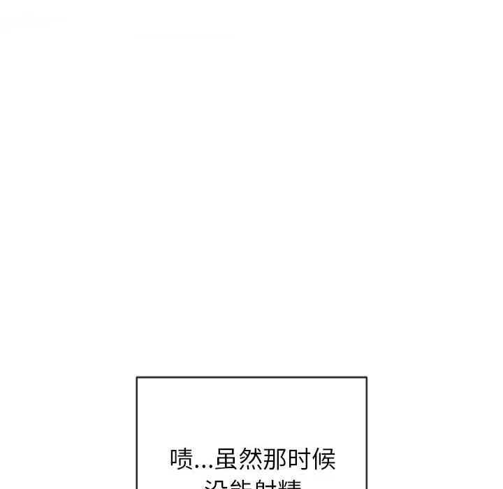 難纏小惡女第134話