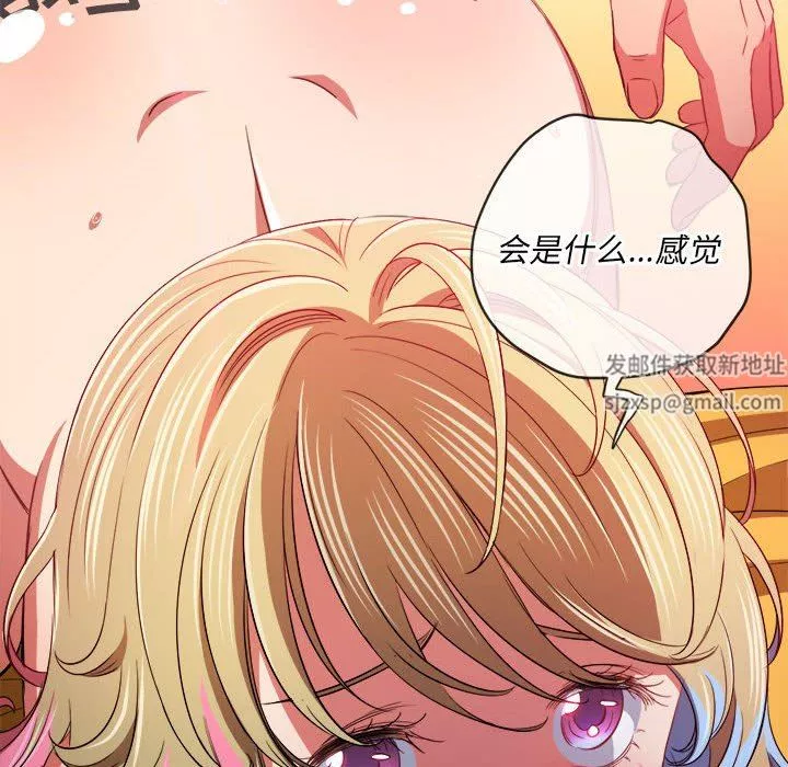 難纏小惡女第134話