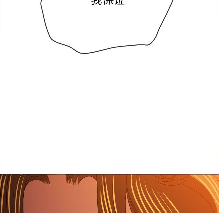 难缠小恶女第134话