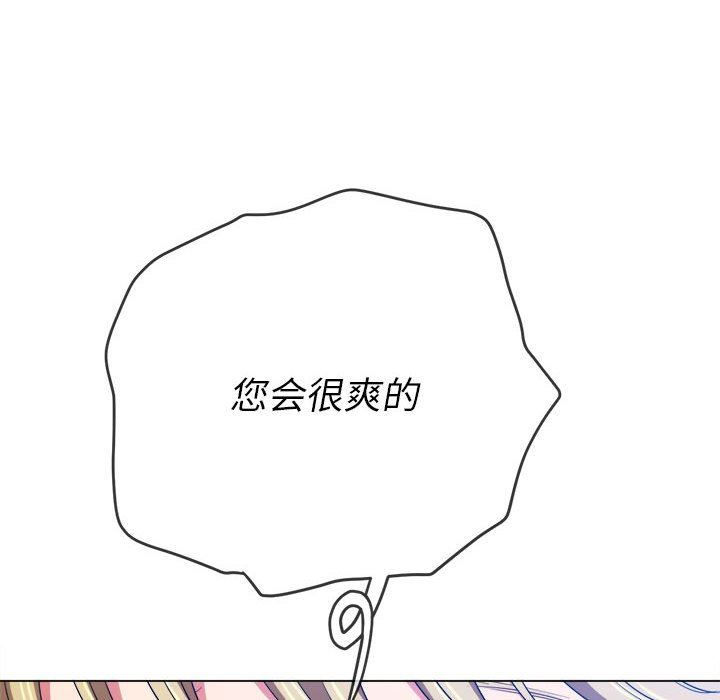 難纏小惡女第134話