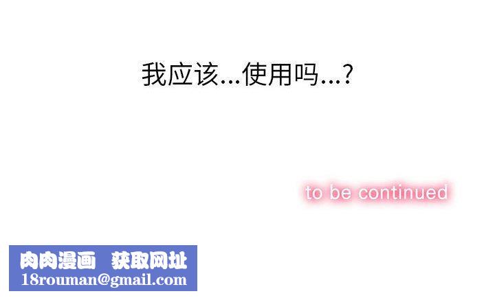 難纏小惡女第134話