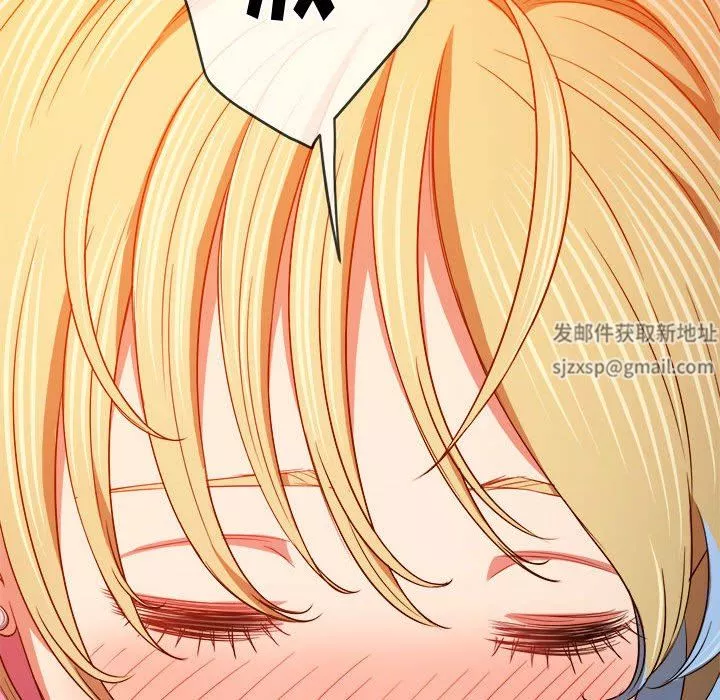 難纏小惡女第135話