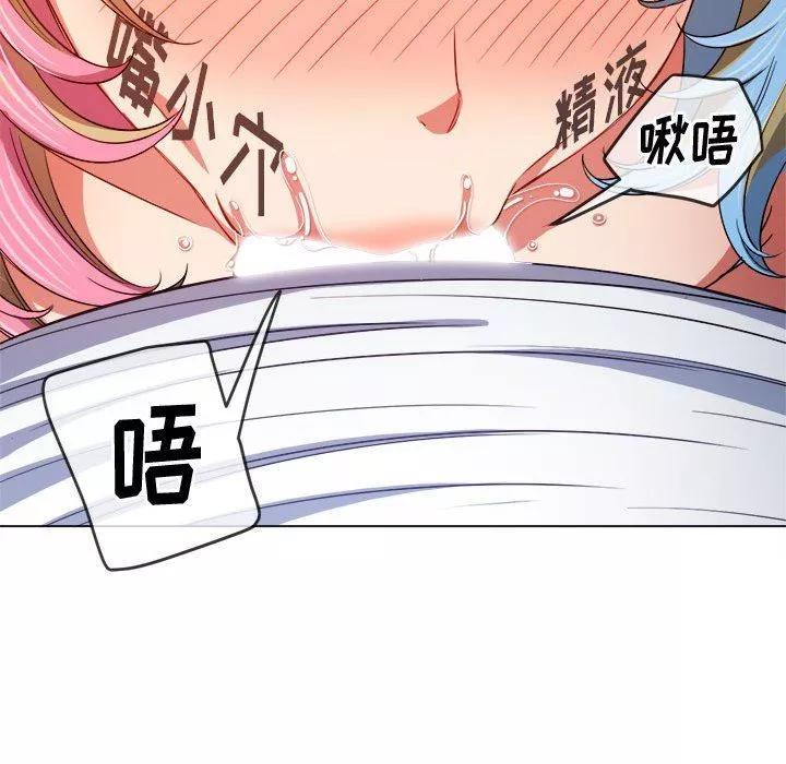 難纏小惡女第135話