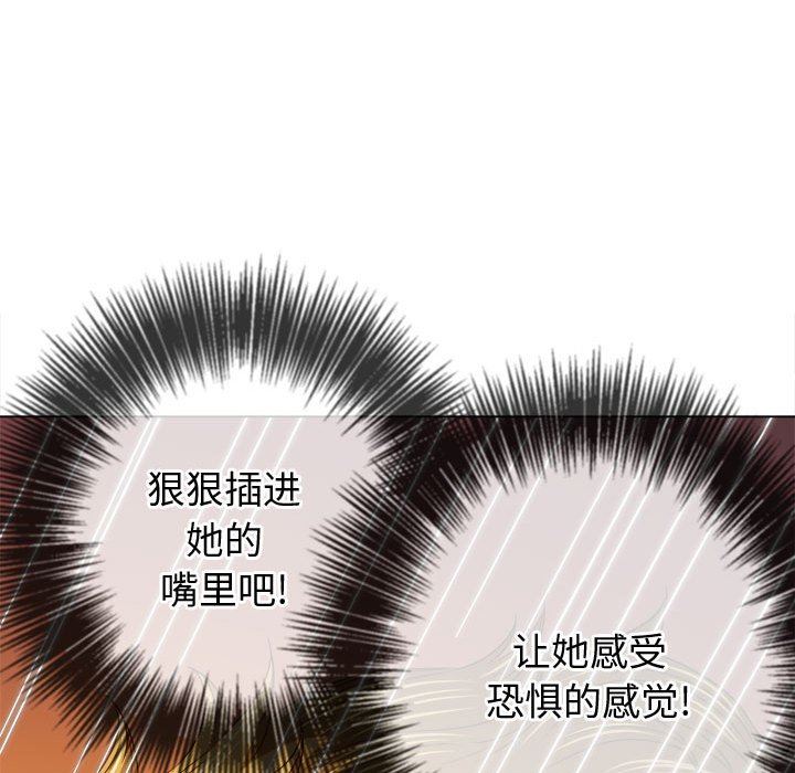 難纏小惡女第135話