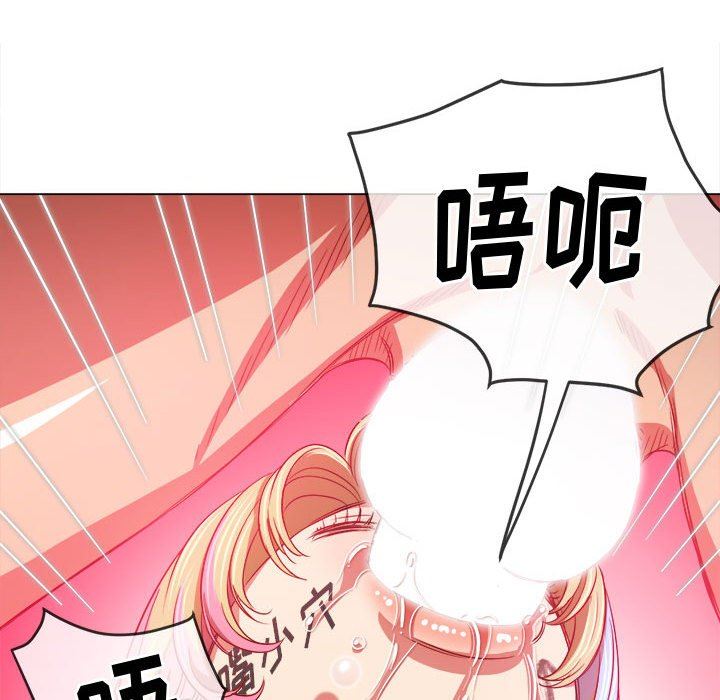 難纏小惡女第135話