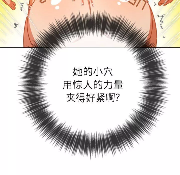 難纏小惡女第135話