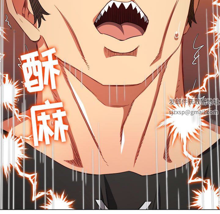 難纏小惡女第135話