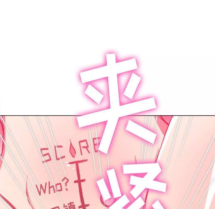 難纏小惡女第135話