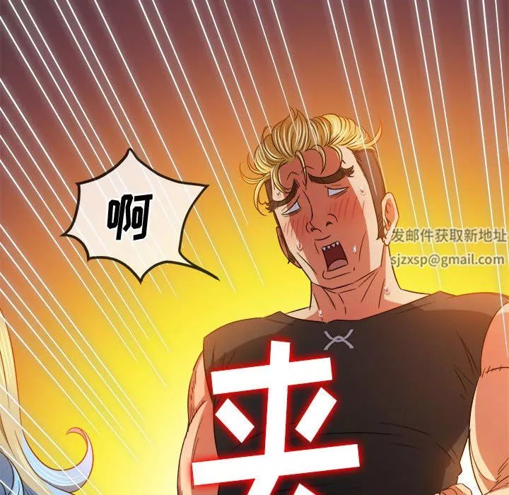 難纏小惡女第135話