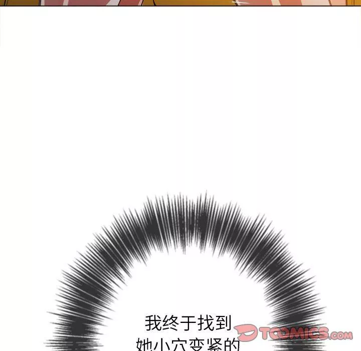 難纏小惡女第135話