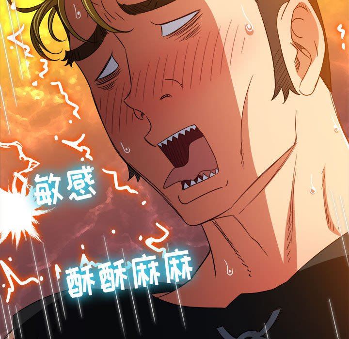 難纏小惡女第135話