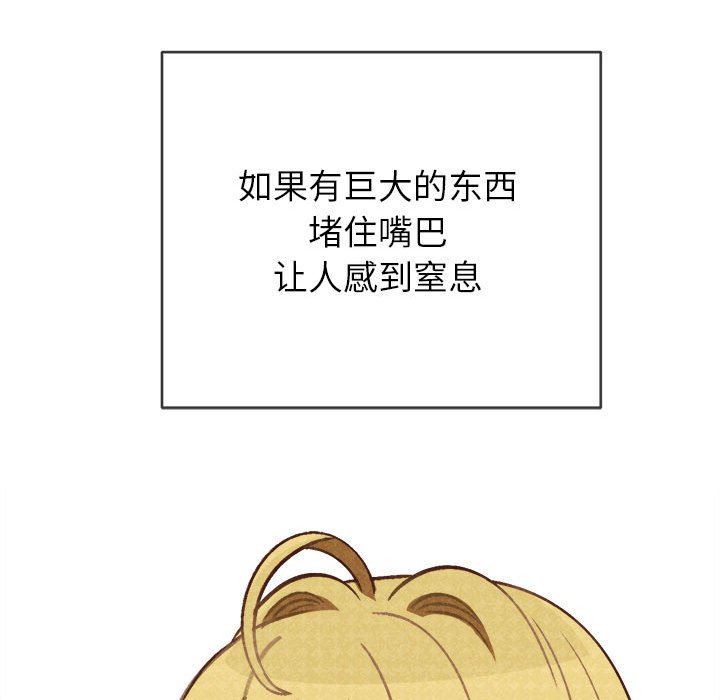 難纏小惡女第135話