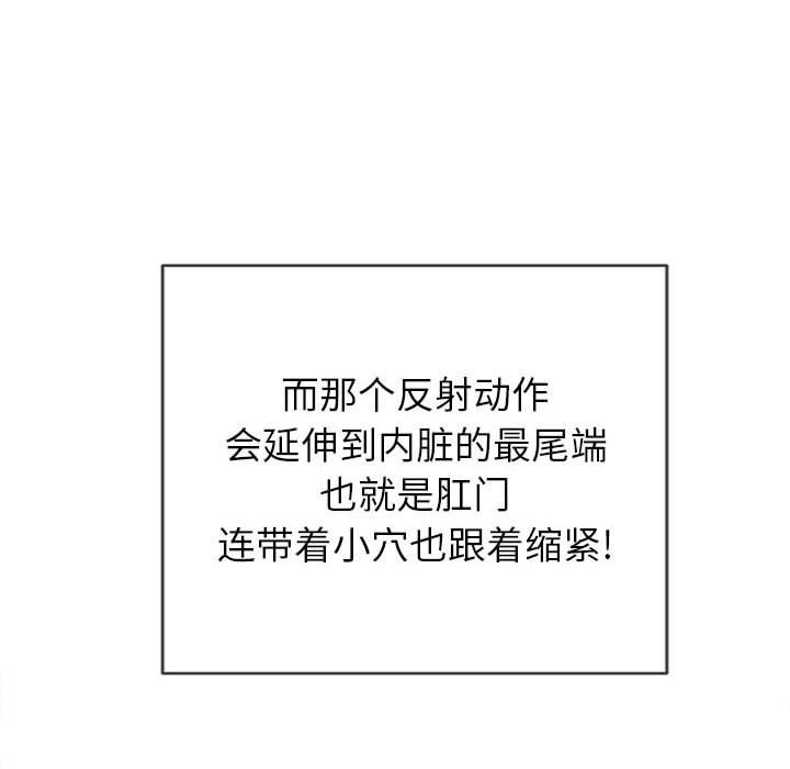 難纏小惡女第135話