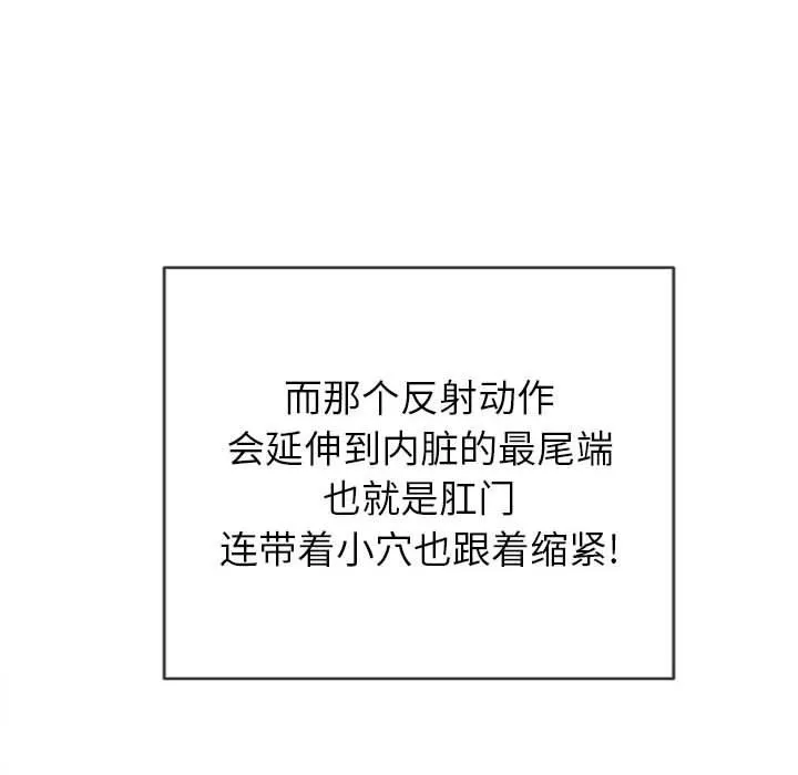 難纏小惡女第135話