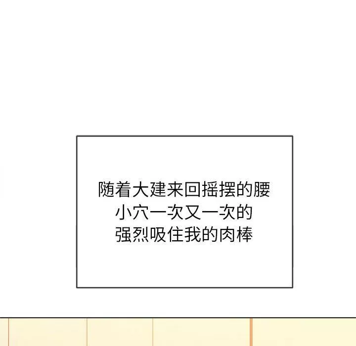 難纏小惡女第135話