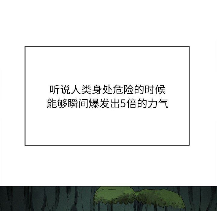 難纏小惡女第135話