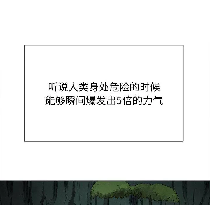 難纏小惡女第135話