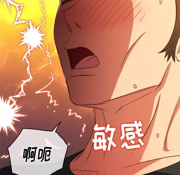 難纏小惡女第135話