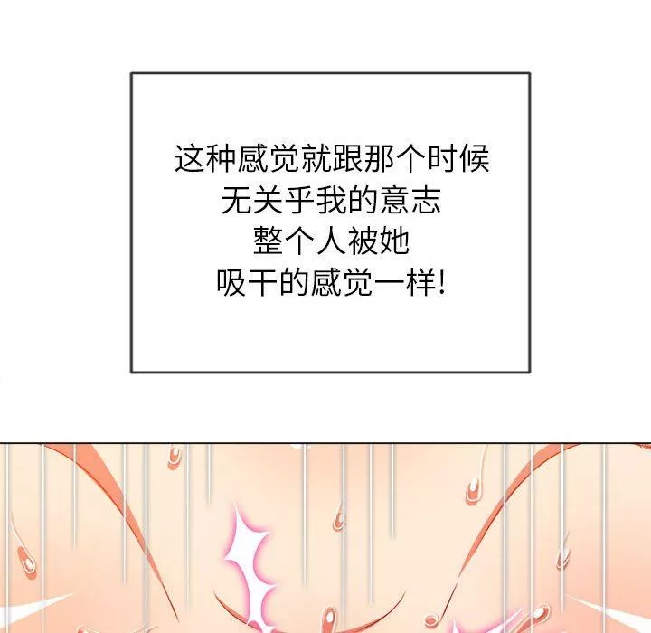 難纏小惡女第135話