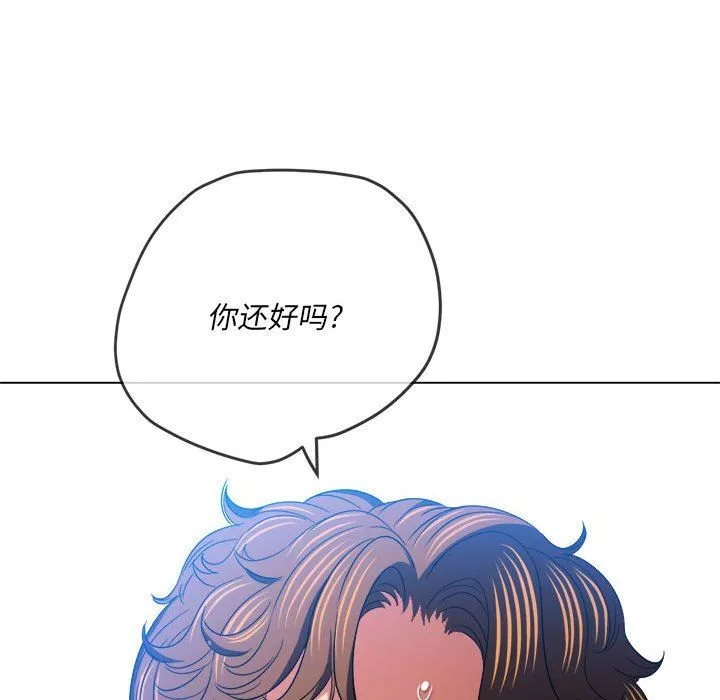 難纏小惡女第135話