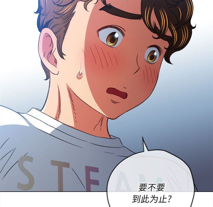 难缠小恶女第135话