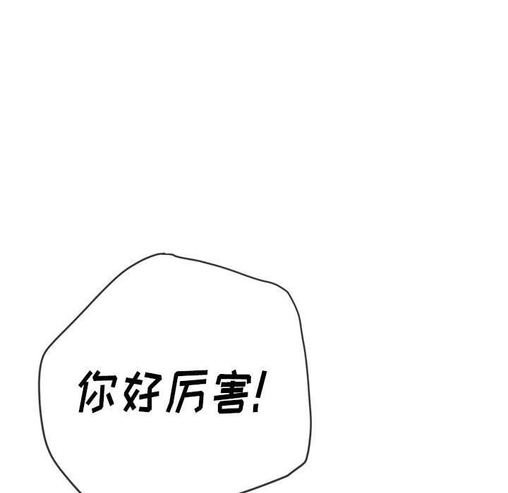 难缠小恶女第135话