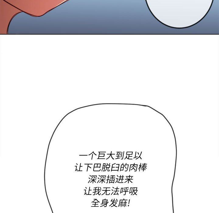 难缠小恶女第135话