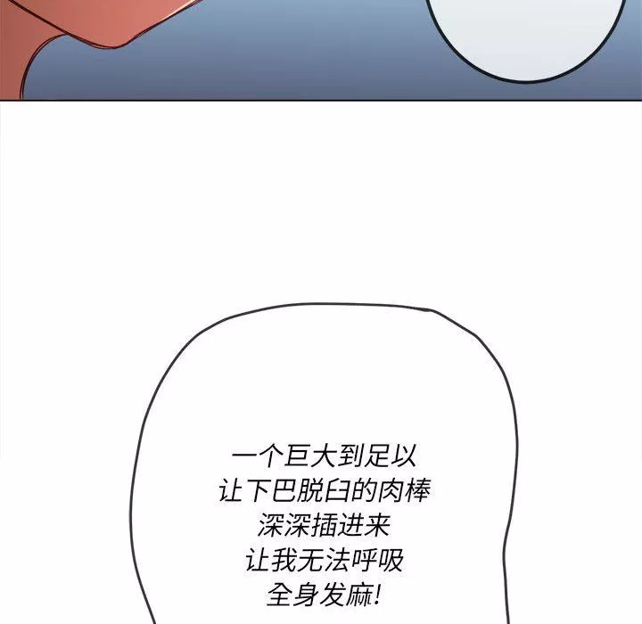 難纏小惡女第135話