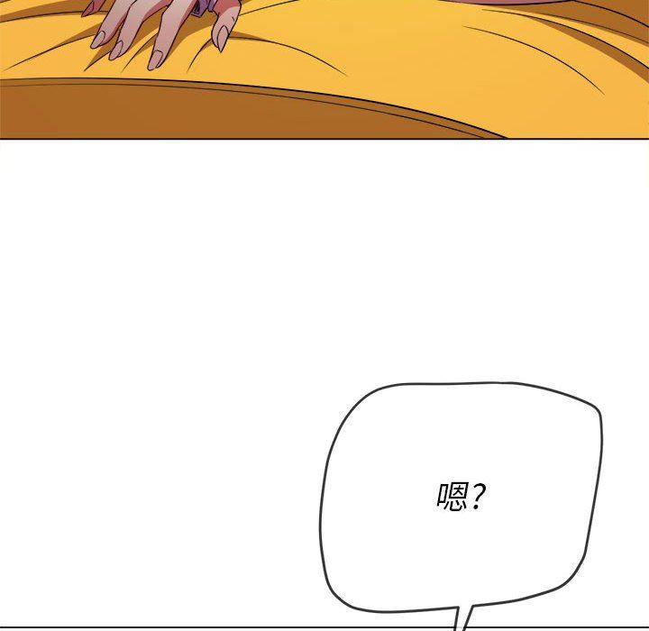 難纏小惡女第135話