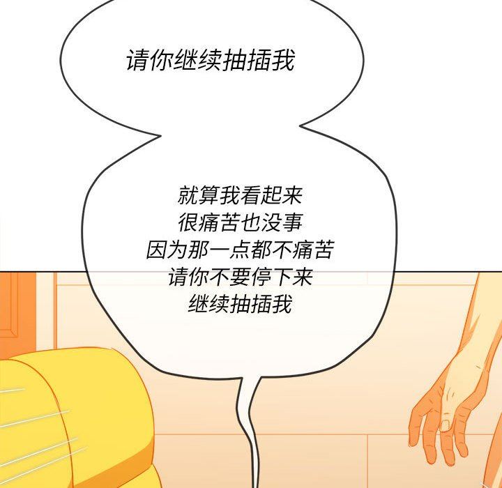 难缠小恶女第135话